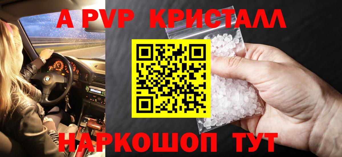 A PVP СК КРИС  Вход с VPN  Alpha-PVP СК КРИС  A PVP  APVP VHQ  Мытищи 