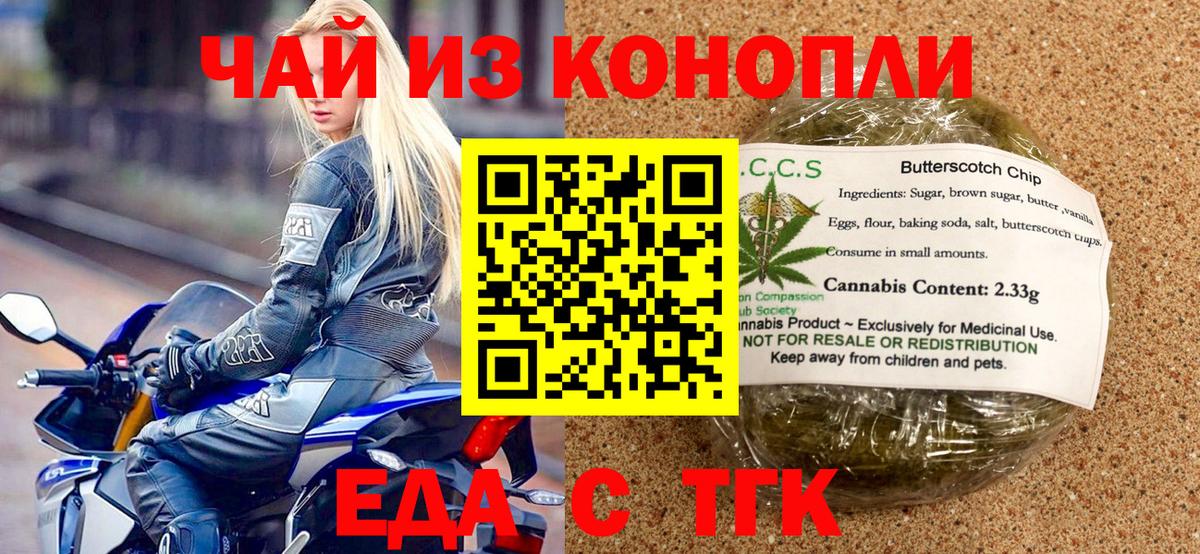 Cannafood конопля  Вход с VPN  Мытищи 