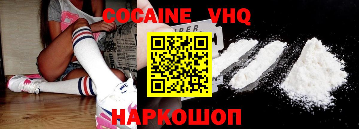 КОКАИН Эквадор Мытищи