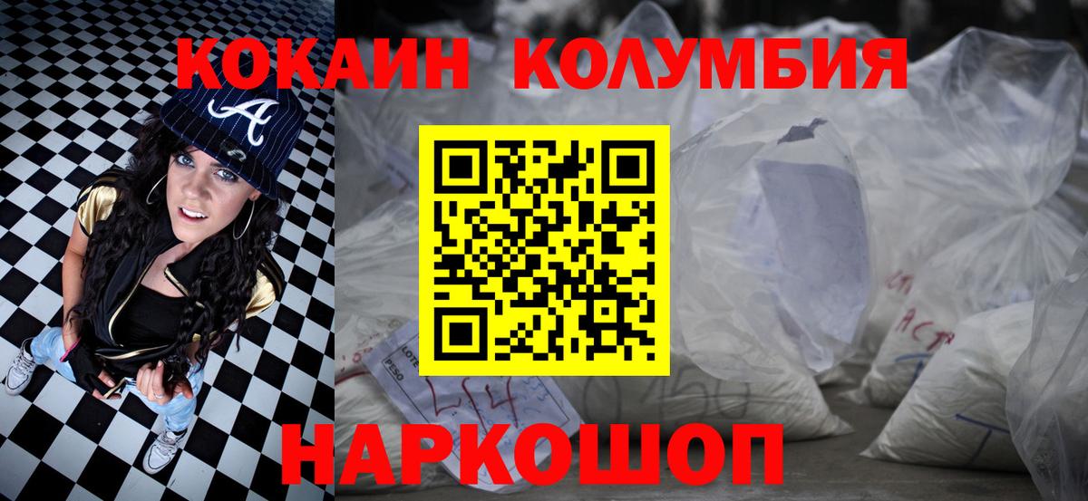 Мытищи  COCAIN 99%  Cocaine Колумбийский  Вход с VPN 