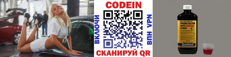 Кодеин Purple Drank  купить закладку  Мытищи 