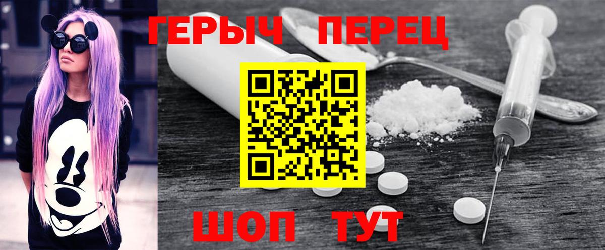 Героин герыч  Вход с VPN  ГЕРОИН  Мытищи 