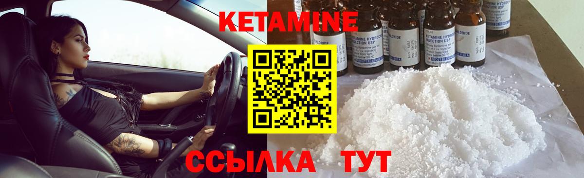 Кетамин ketamine Мытищи