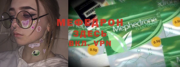 мефедрон мука Арсеньев