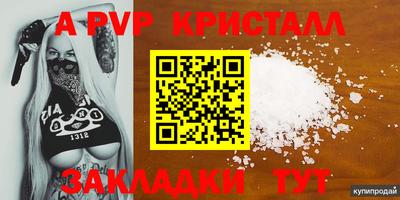 альфа пвп Кандалакша