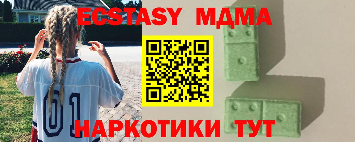 Мытищи  MDMA crystal  Вход с VPN  МДМА crystal 