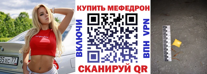 МЕФ mephedrone  цены   Мытищи 