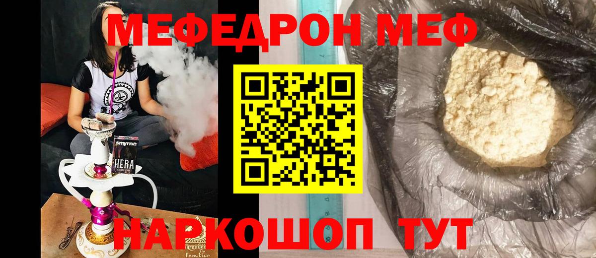 Меф мяу мяу  МЯУ-МЯУ мяу мяу  Вход с VPN  где купить наркоту  Мытищи  МЯУ-МЯУ 