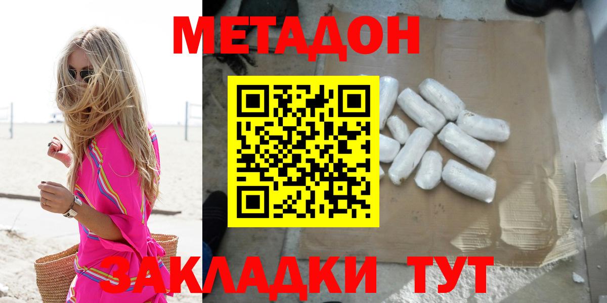 МЕТАДОН белоснежный  Метадон VHQ  Мытищи  Вход с VPN 