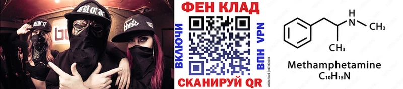 МЕТАМФЕТАМИН мет  mega ссылка  Мытищи  где купить наркоту 