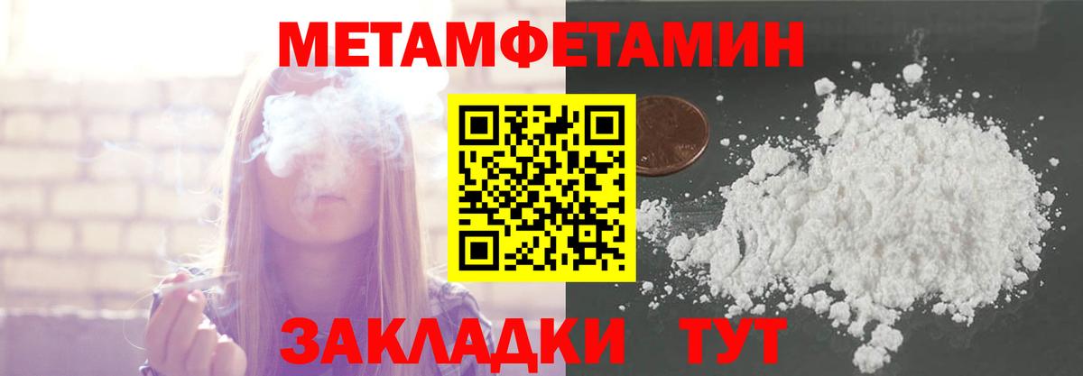 МЕТАМФЕТАМИН витя  МЕТАМФЕТАМИН витя  Мытищи  Вход с VPN 