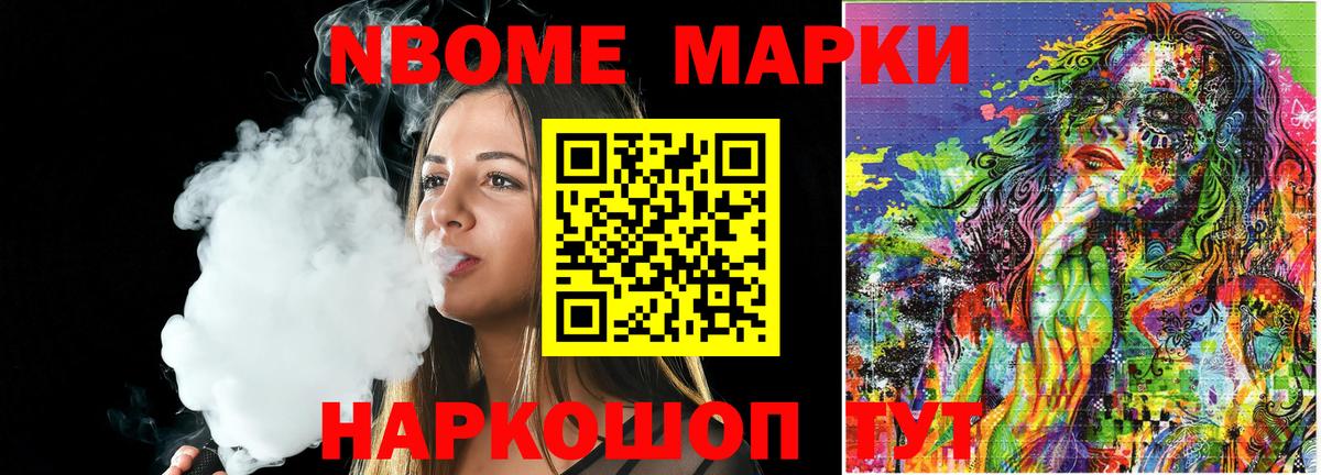 Наркотические марки  Вход с VPN  Мытищи  Марки N-bome 1,5мг 