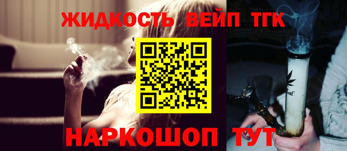 ТГК гашишное масло  Вход с VPN  Мытищи 