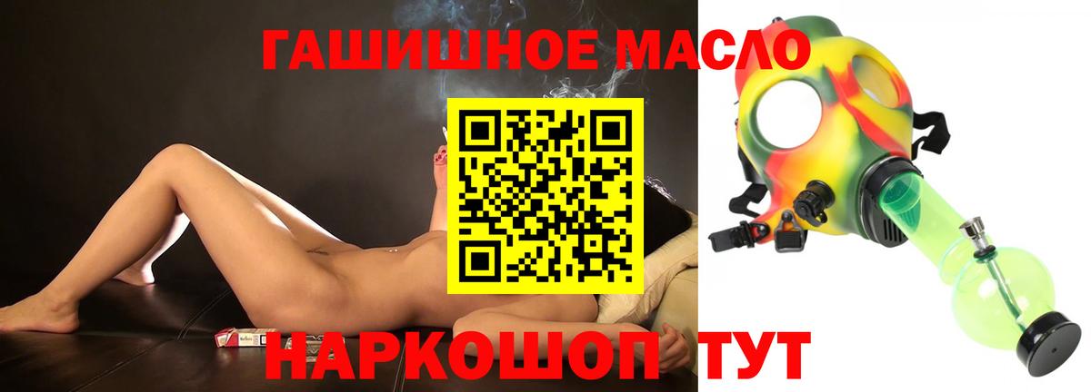 Дистиллят ТГК гашишное масло Мытищи